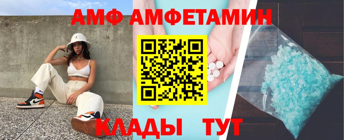 маркетплейс клад  Вход с VPN  Кудрово  Амфетамин VHQ  АМФЕТАМИН 