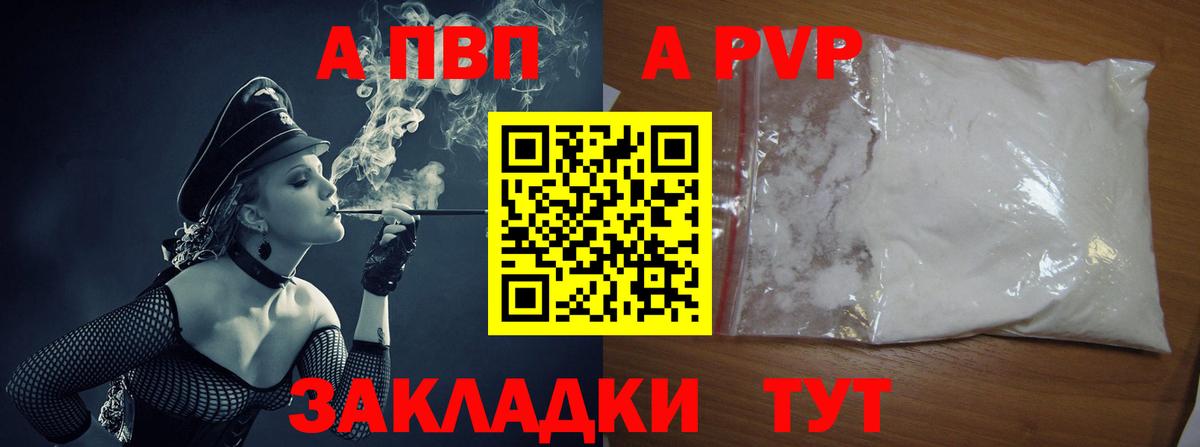 Alpha PVP VHQ Кудрово