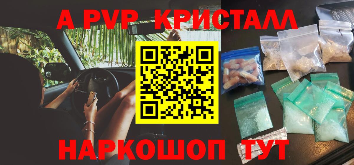 Кудрово  купить наркотик  Вход с VPN  А ПВП  Alfa_PVP VHQ  Альфа ПВП крисы CK 