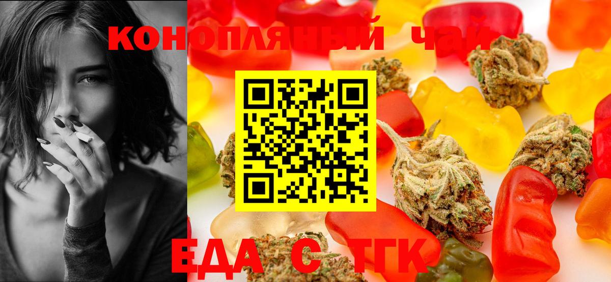 Печенье с ТГК конопля  Вход с VPN  Кудрово 