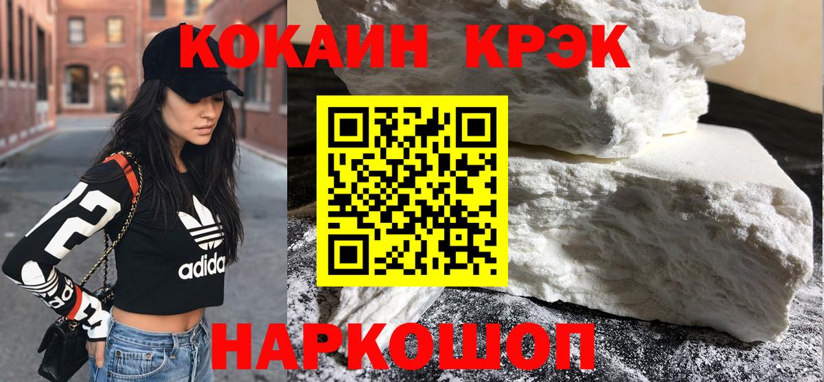 Кокаин FishScale  COCAIN  COCAIN Перу  Кудрово  Вход с VPN 