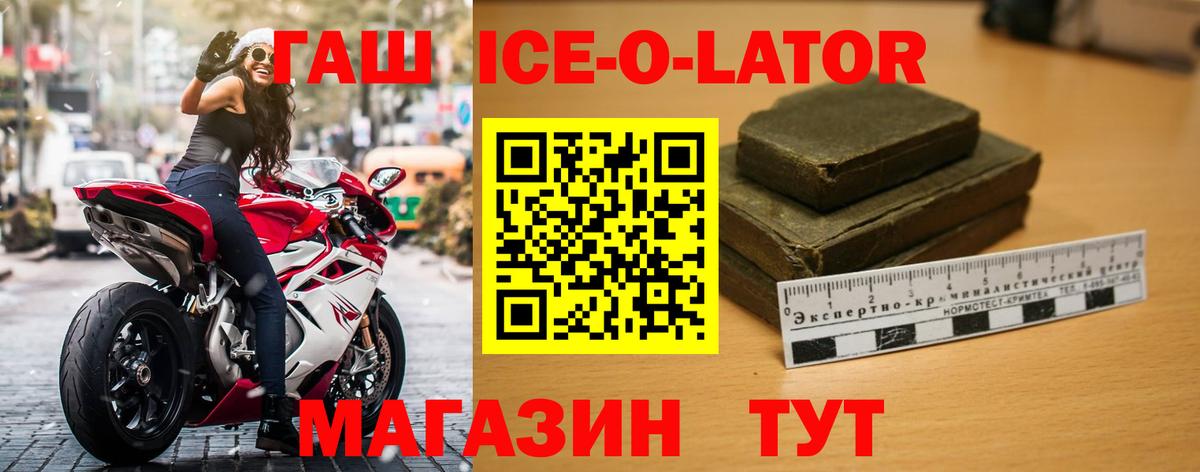 Гашиш хэш Кудрово