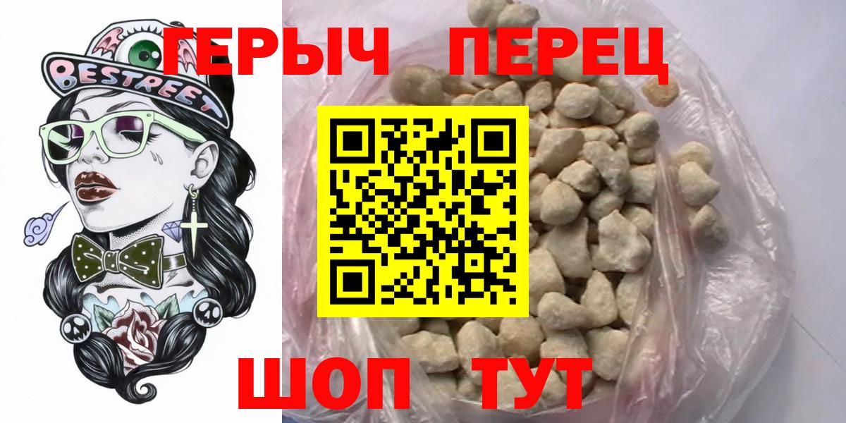 ГЕРОИН  Героин Heroin  Вход с VPN  Кудрово 