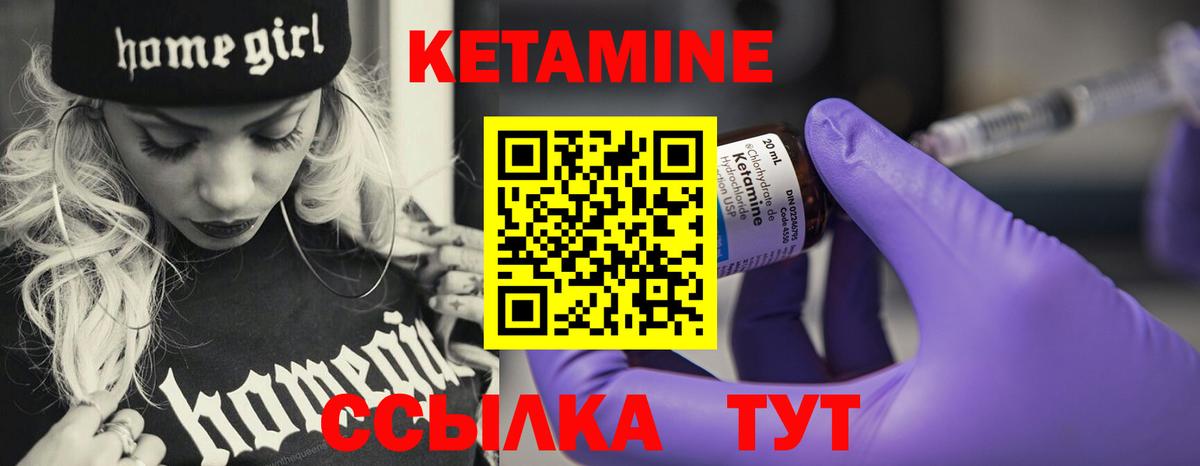 Кетамин VHQ  Вход с VPN  Кудрово 