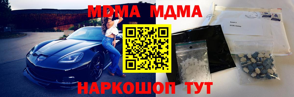 Кудрово  MDMA Molly  Вход с VPN  MDMA  MDMA кристаллы 