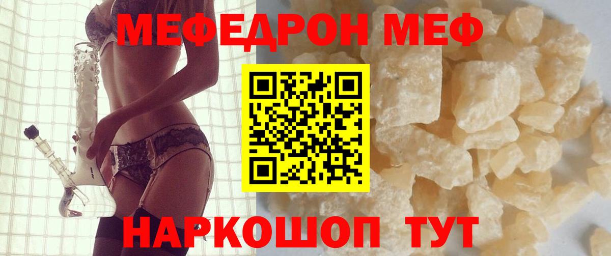 Кудрово  Меф мяу мяу  Вход с VPN  Мефедрон мука 