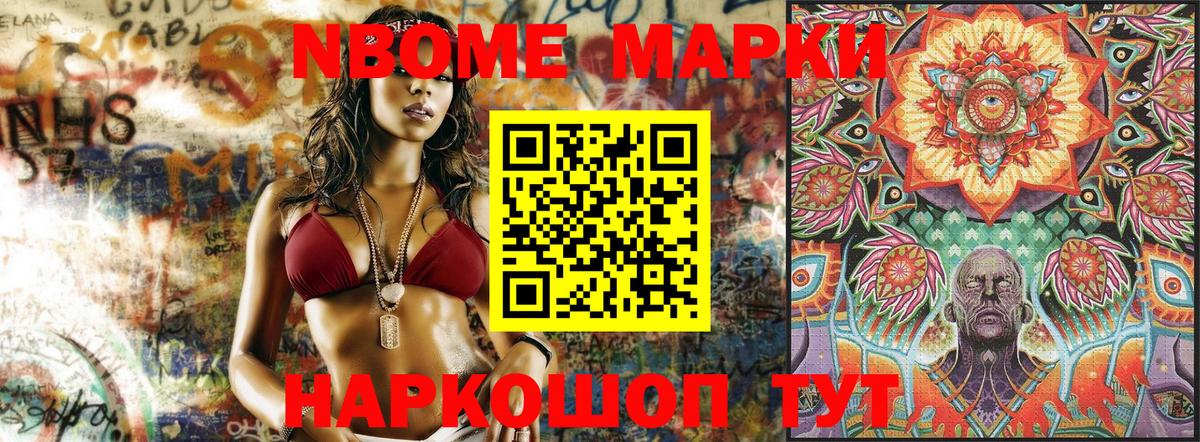 Кудрово  Марки 25I-NBOMe  Вход с VPN  Марки 25I-NBOMe 1,5мг 