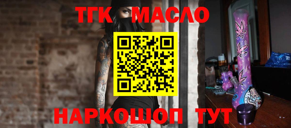 ТГК жижа Кудрово